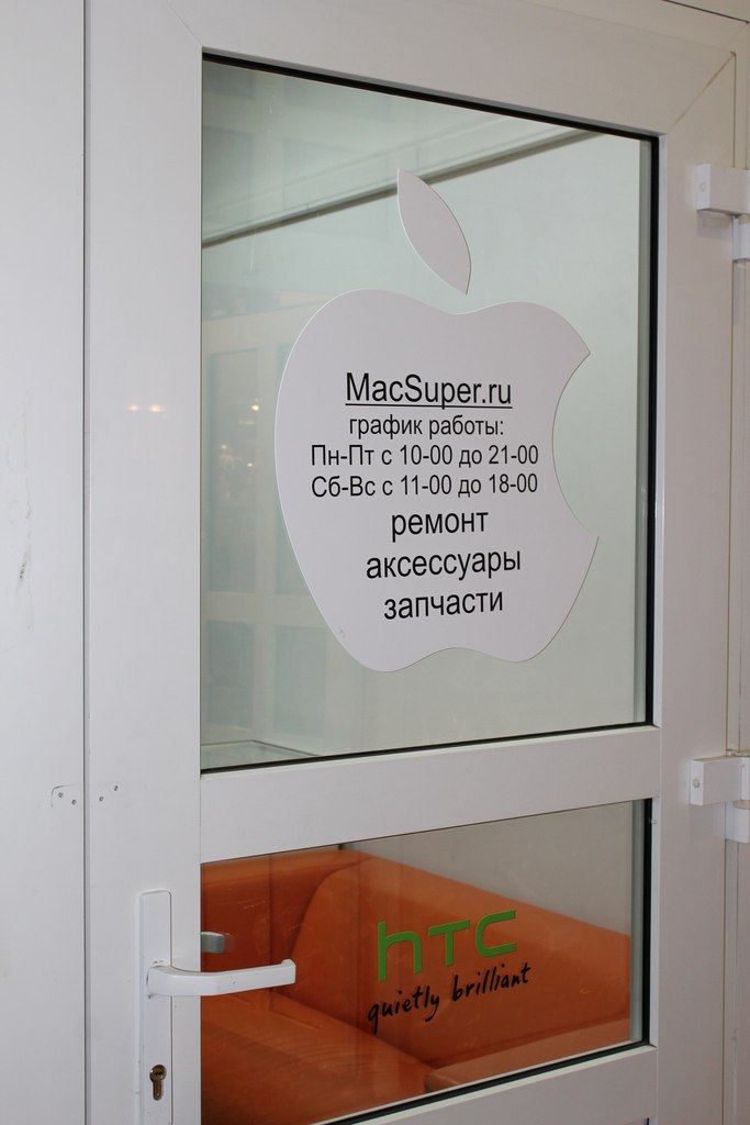 Вход в сервисный центр apple MacSuper